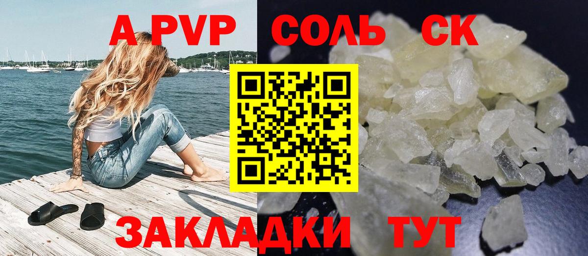 А ПВП СК КРИС Красноярск