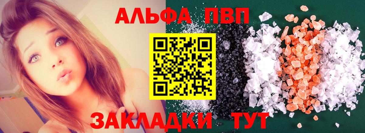 Alpha-PVP Соль  Alpha PVP  Красноярск  Альфа ПВП крисы CK  Вход с VPN 