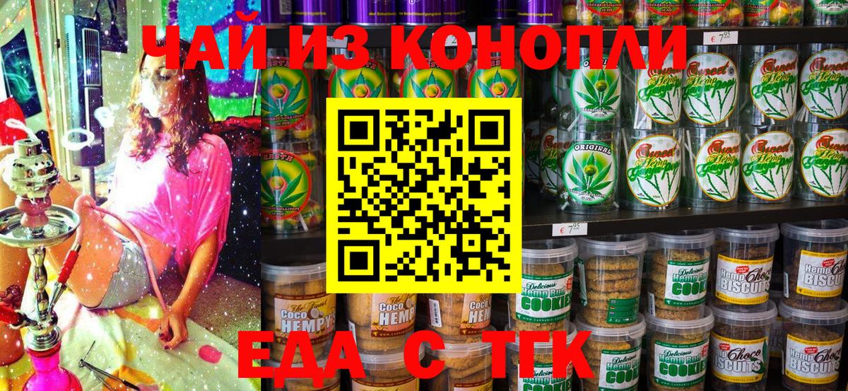 Canna-Cookies марихуана  Вход с VPN  Красноярск 