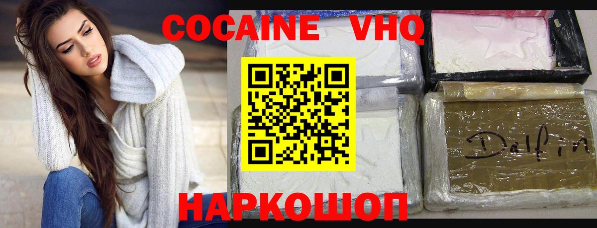 COCAIN VHQ  Вход с VPN  Красноярск  КОКАИН Боливия 