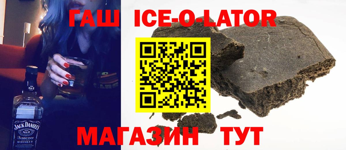 ГАШИШ Premium Красноярск
