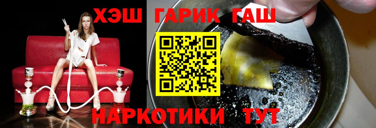 Красноярск  ГАШИШ  ГАШИШ AMNESIA HAZE  Вход с VPN  ГАШИШ VHQ 