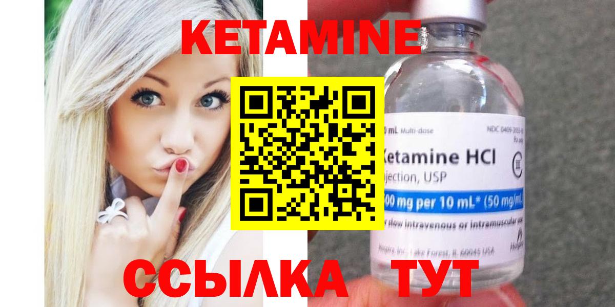 Красноярск  MEGA ТОР  КЕТАМИН ketamine  Вход с VPN  КЕТАМИН ketamine 