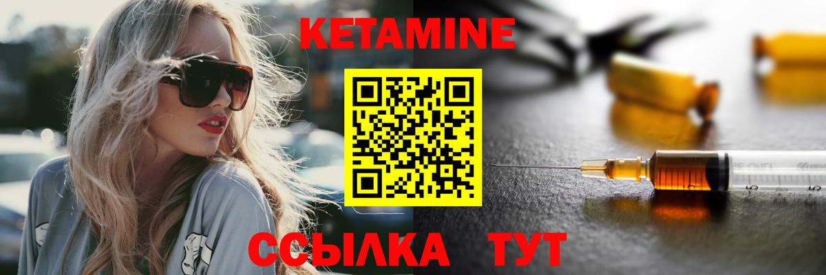 Кетамин VHQ Красноярск