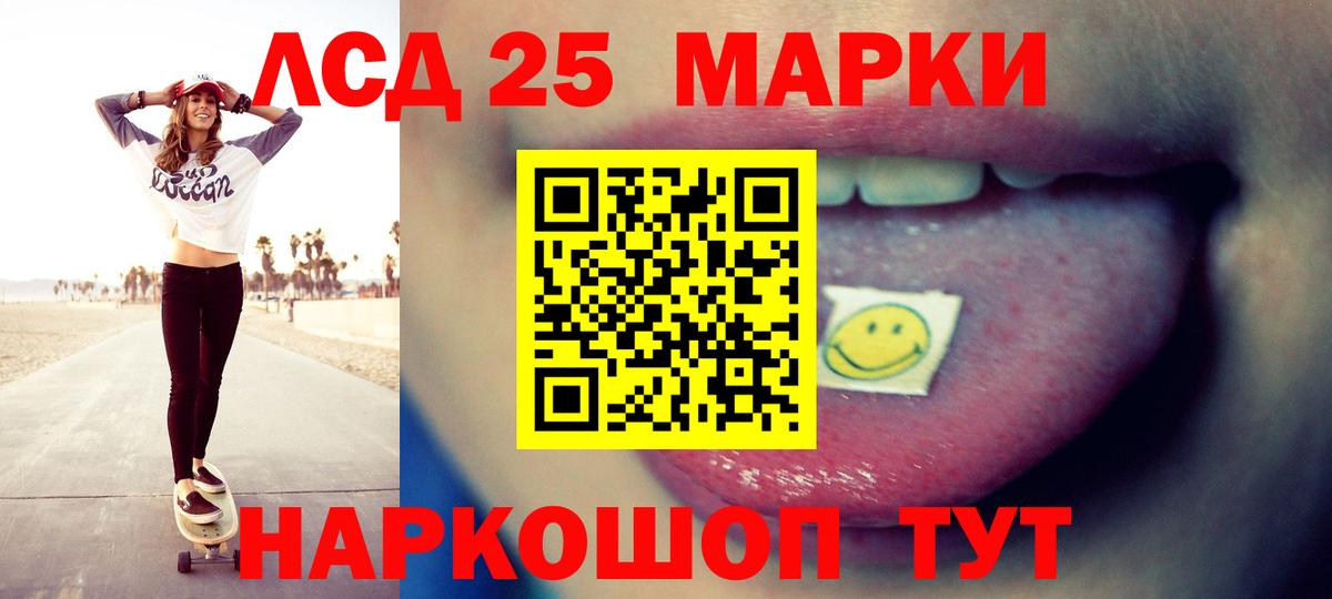 LSD-25 экстази кислота Красноярск