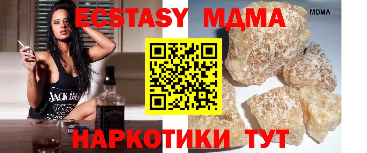 МДМА Molly Красноярск