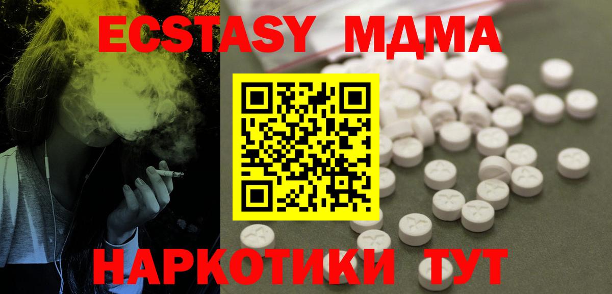 МДМА молли  МДМА  Красноярск  Вход с VPN 