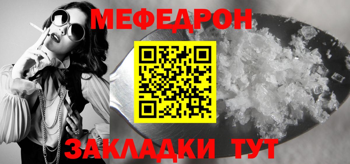 Меф  Красноярск