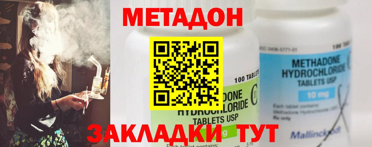Красноярск  МЕТАДОН VHQ  Метадон мёд  Вход с VPN 