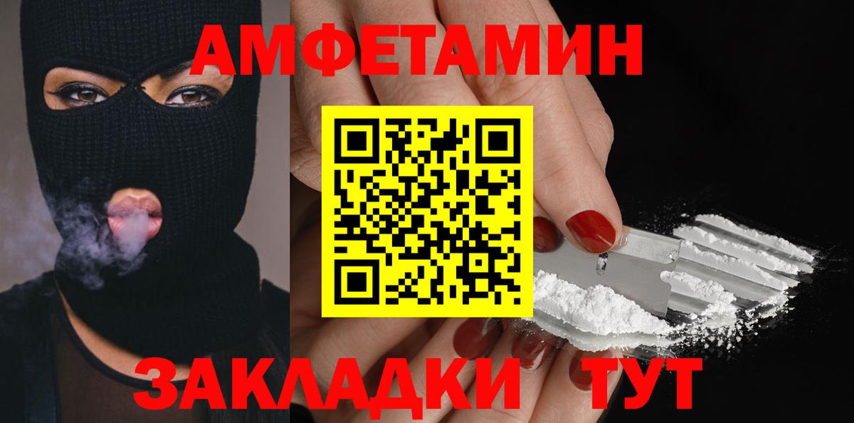 МЕТАМФЕТАМИН мет  МЕТАМФЕТАМИН мет  Вход с VPN  Красноярск 