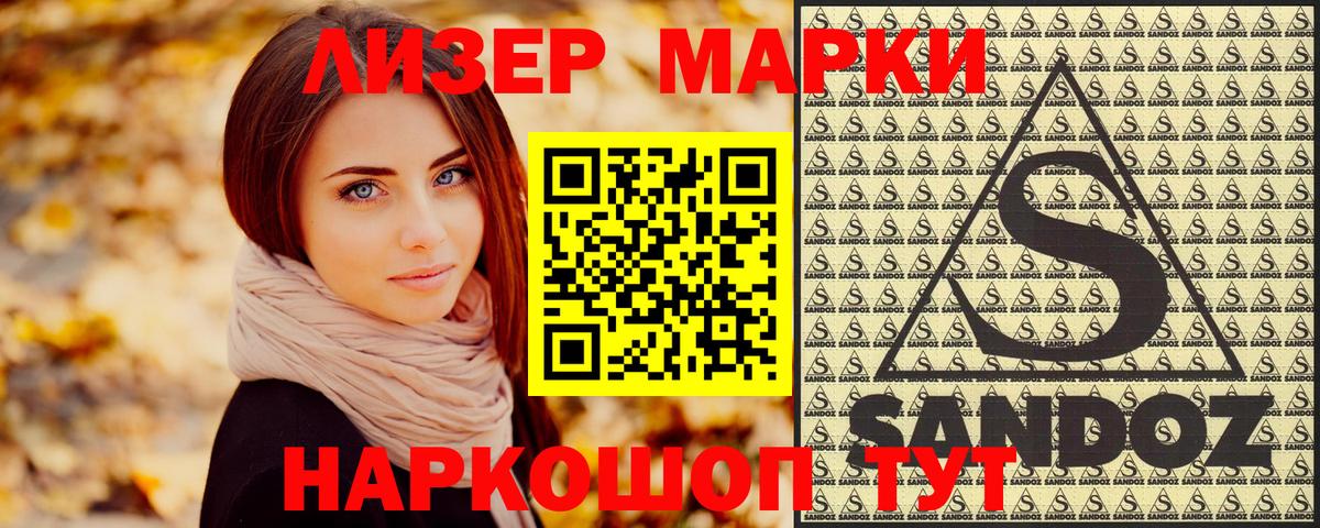 Марки NBOMe 1,5мг Красноярск