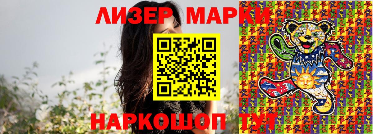 Марки NBOMe 1,8мг  Вход с VPN  Марки NBOMe  Красноярск 
