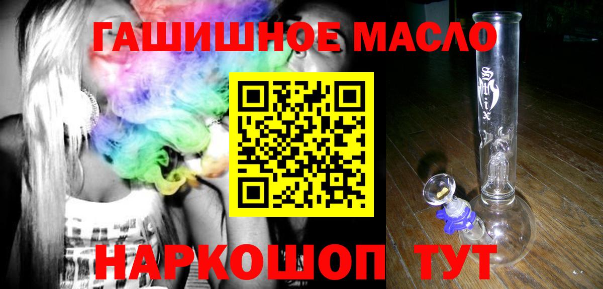 Дистиллят ТГК вейп  Вход с VPN  Красноярск  Дистиллят ТГК THC oil 