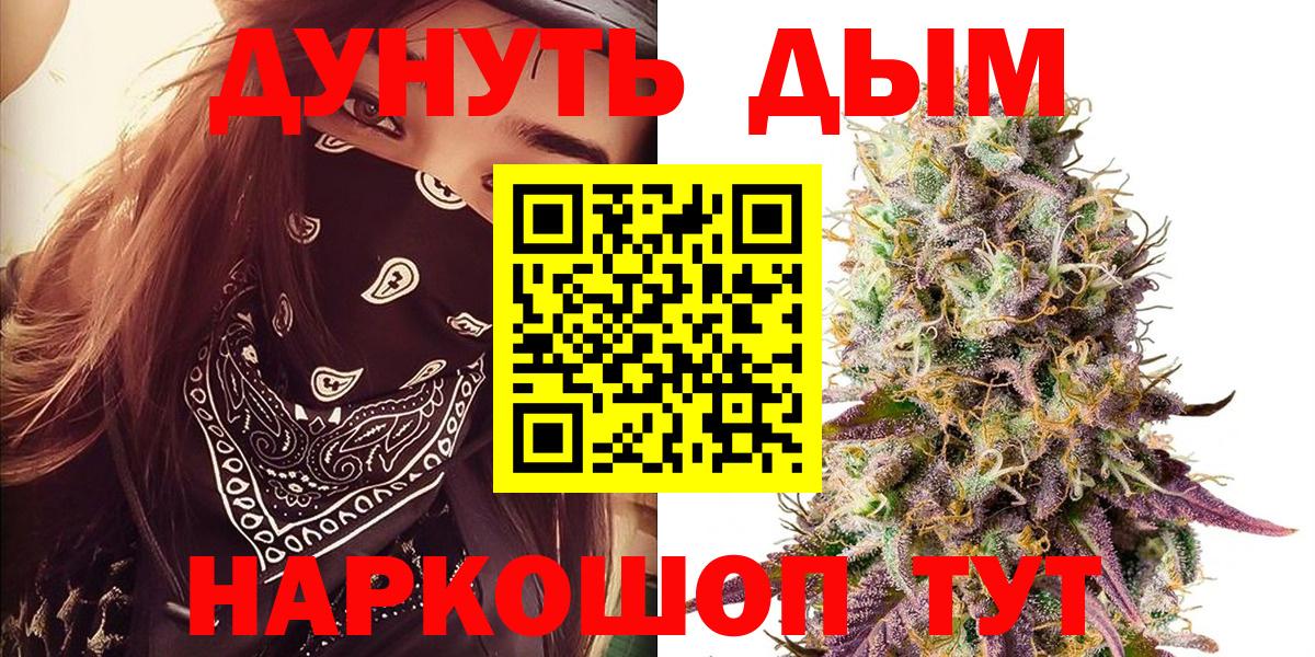 МАРИХУАНА OG Kush  Вход с VPN  Красноярск  Шишки марихуана сатива  Марихуана OG Kush 