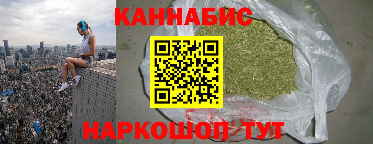 Бошки марихуана AK-47 Красноярск
